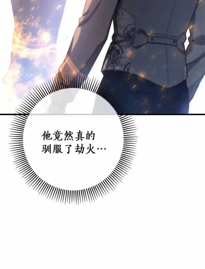 《成为主角的命定救星》20.归来图87