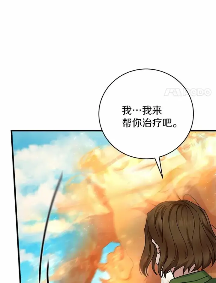 《成为主角的命定救星》20.归来图88