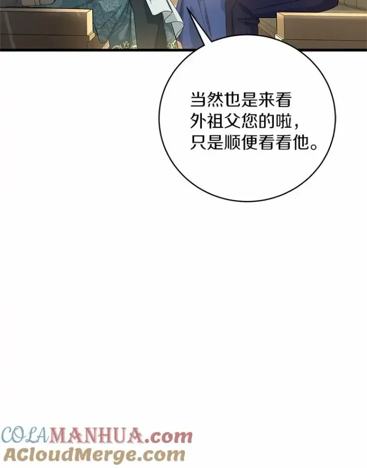 《成为主角的命定救星》20.归来图9