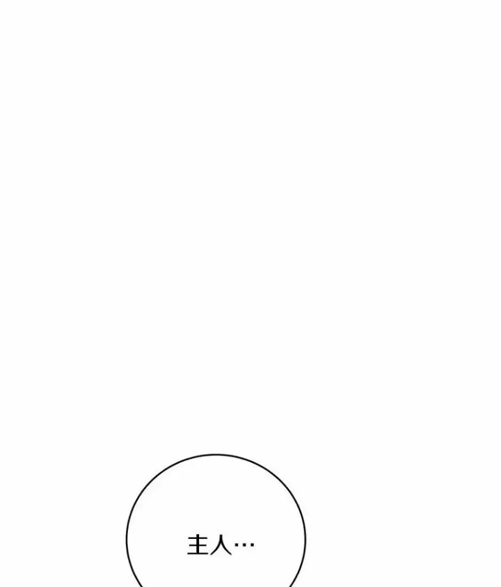《成为主角的命定救星》20.归来图92