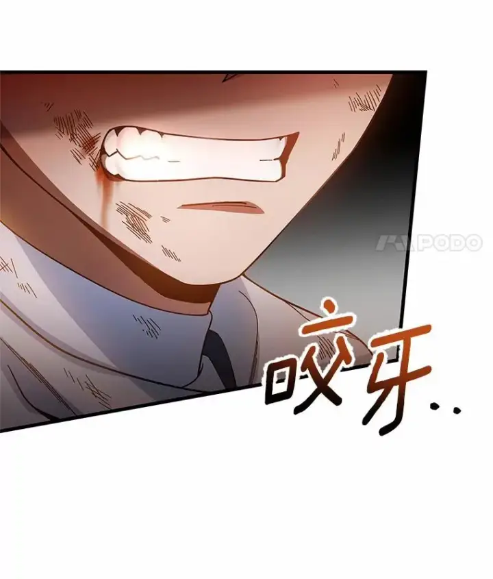 《成为主角的命定救星》20.归来图95