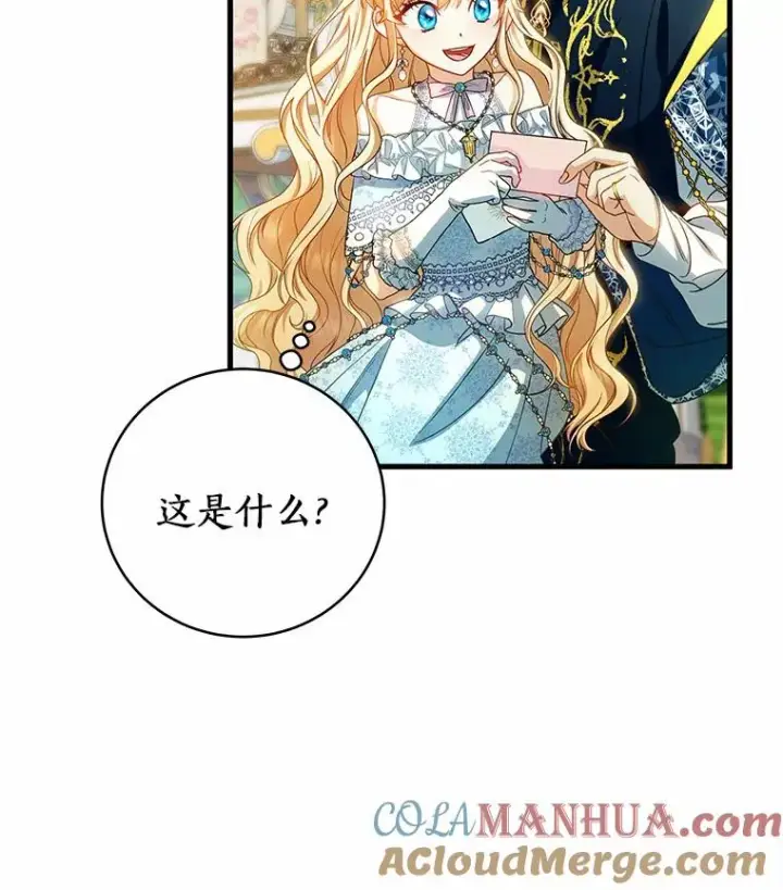 《成为主角的命定救星》21.再婚图101