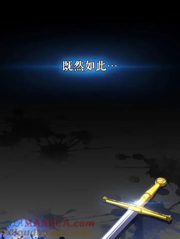 《成为主角的命定救星》21.再婚图121