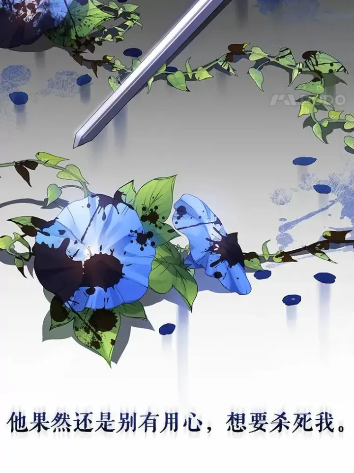 《成为主角的命定救星》21.再婚图122
