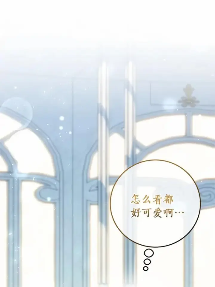 《成为主角的命定救星》21.再婚图140