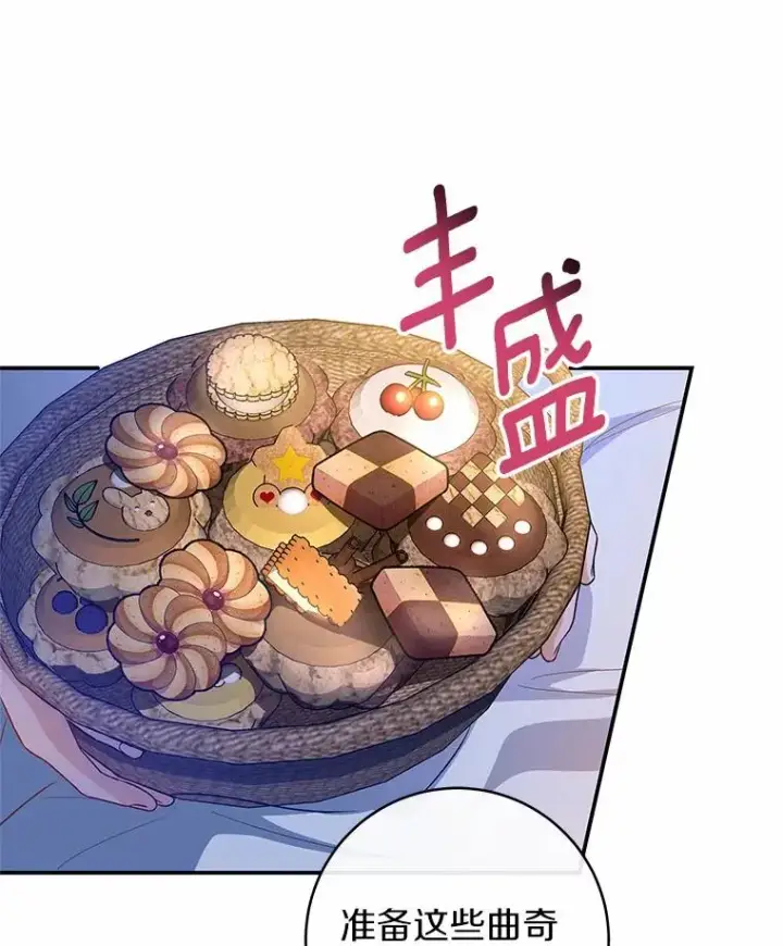 《成为主角的命定救星》21.再婚图151