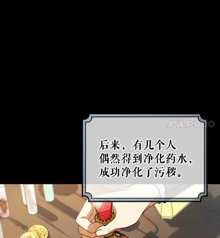 《成为主角的命定救星》21.再婚图22