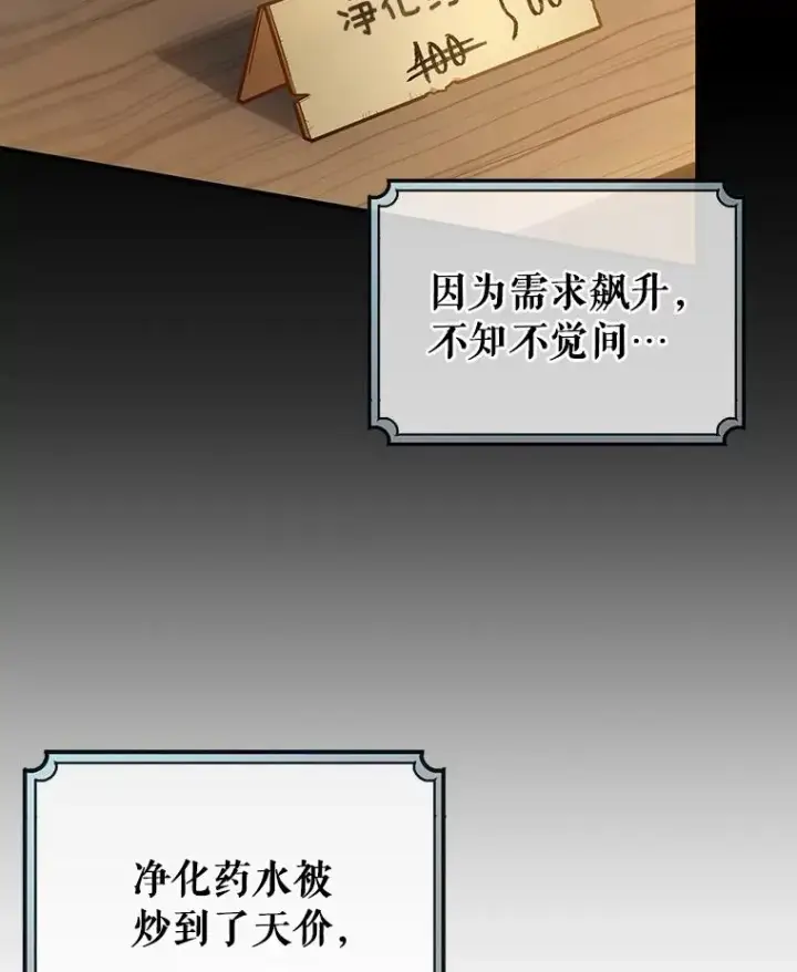 《成为主角的命定救星》21.再婚图28