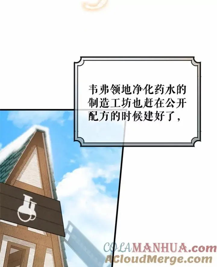 《成为主角的命定救星》21.再婚图41