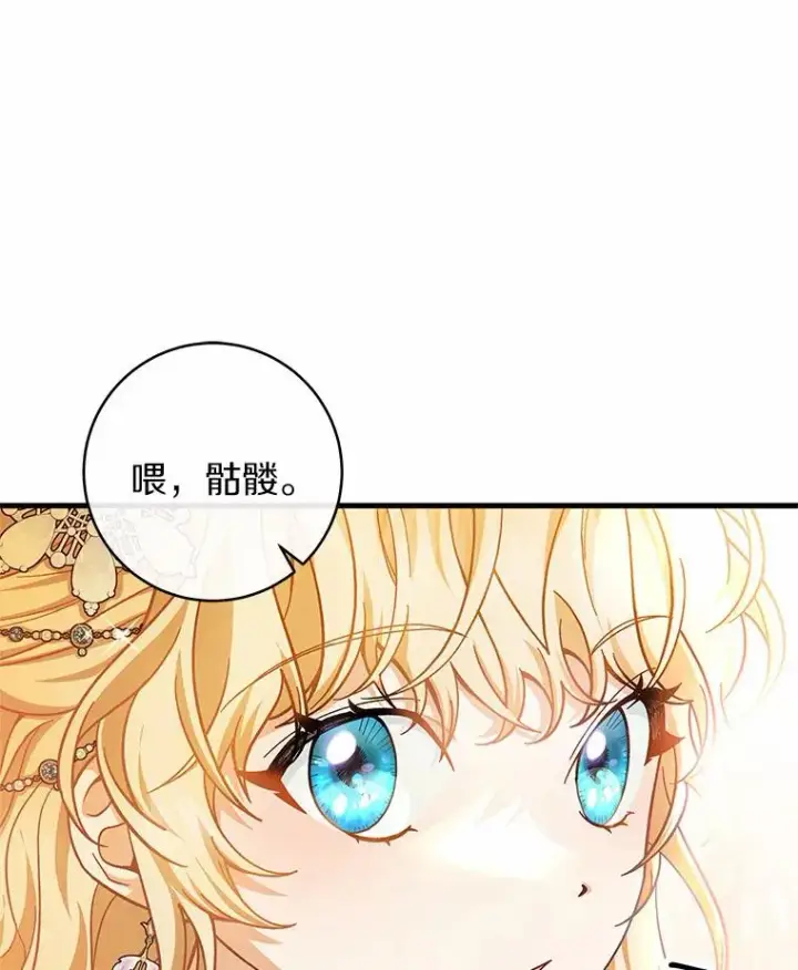 《成为主角的命定救星》21.再婚图52