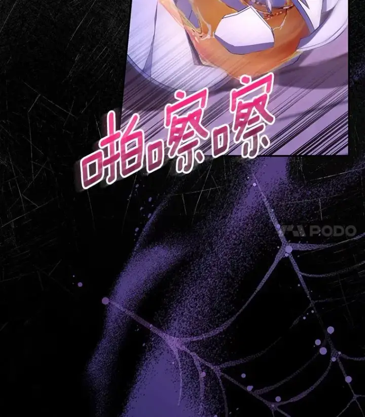 《成为主角的命定救星》21.再婚图70