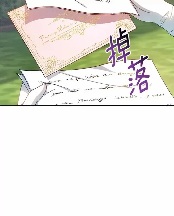 《成为主角的命定救星》21.再婚图95