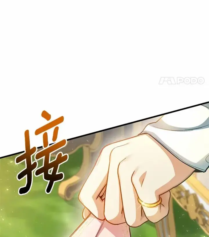 《成为主角的命定救星》21.再婚图98