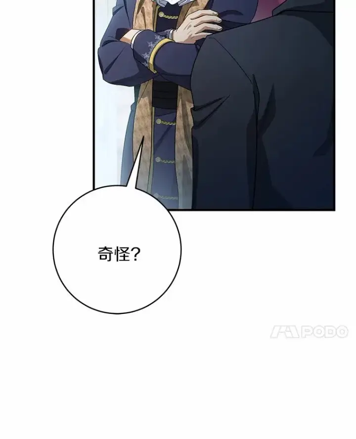 《成为主角的命定救星》22.公爵夫人图100