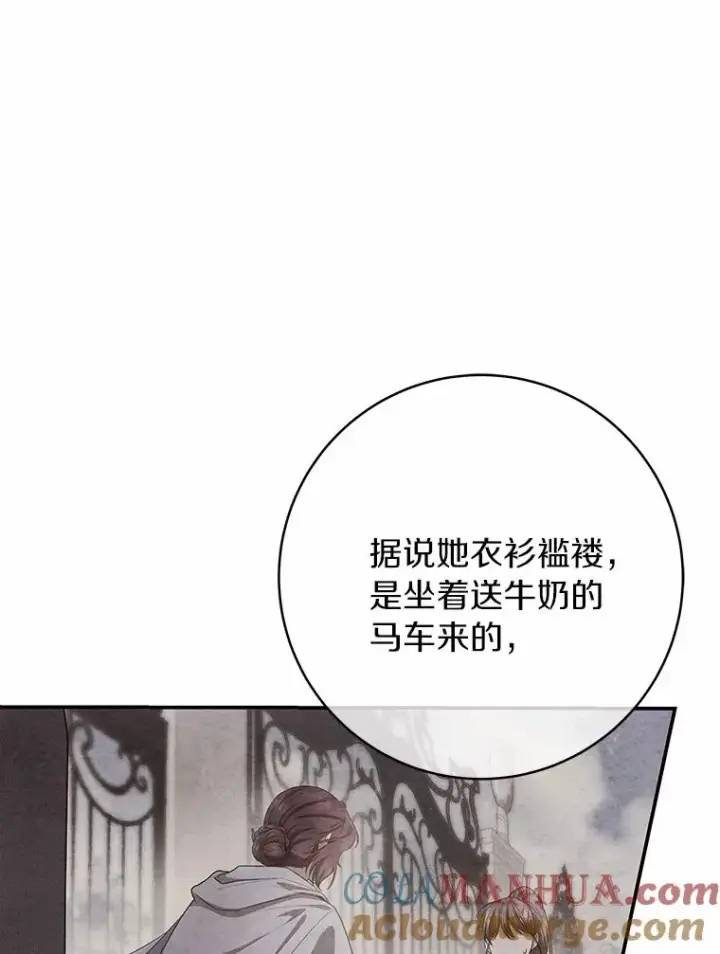 《成为主角的命定救星》22.公爵夫人图101