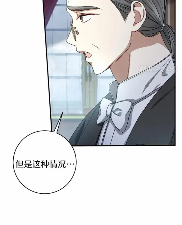 《成为主角的命定救星》22.公爵夫人图107