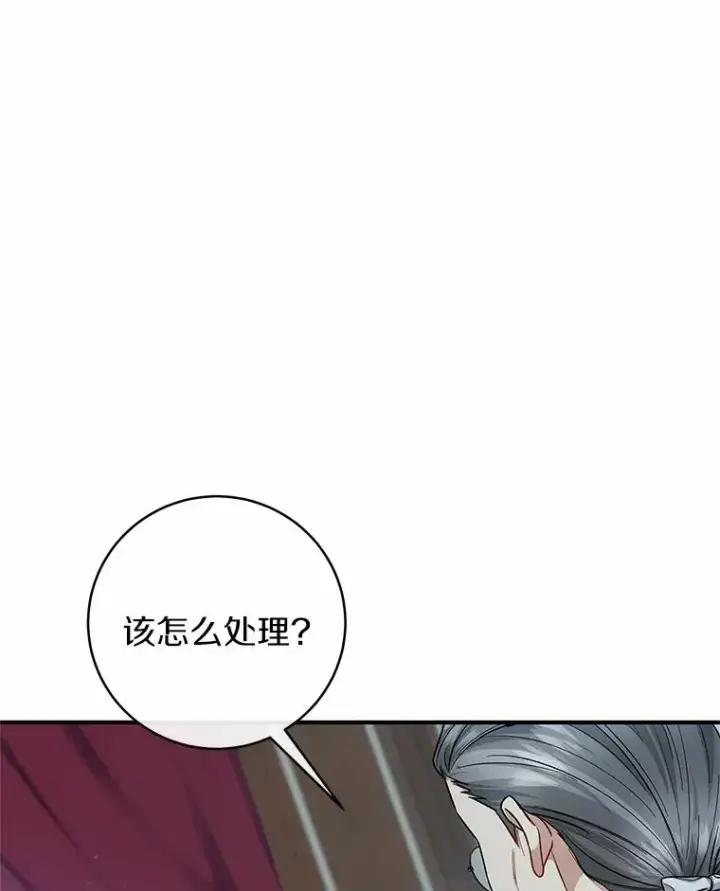 《成为主角的命定救星》22.公爵夫人图108
