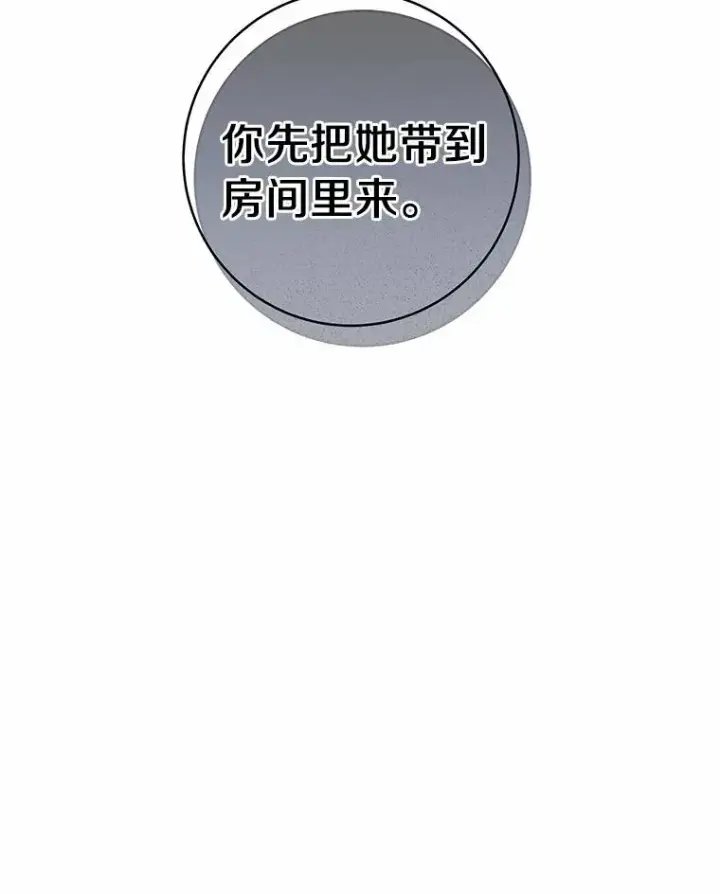 《成为主角的命定救星》22.公爵夫人图112