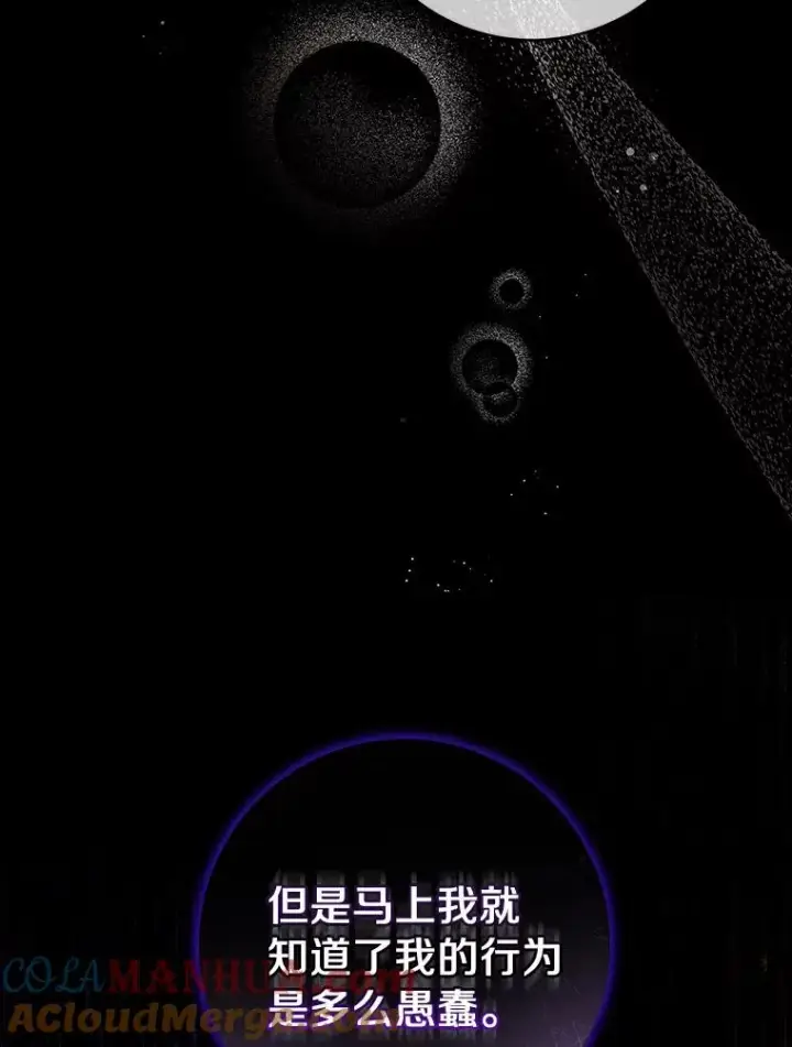 《成为主角的命定救星》22.公爵夫人图121
