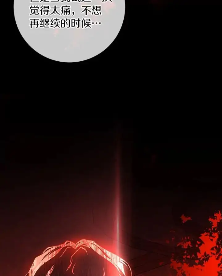 《成为主角的命定救星》22.公爵夫人图126