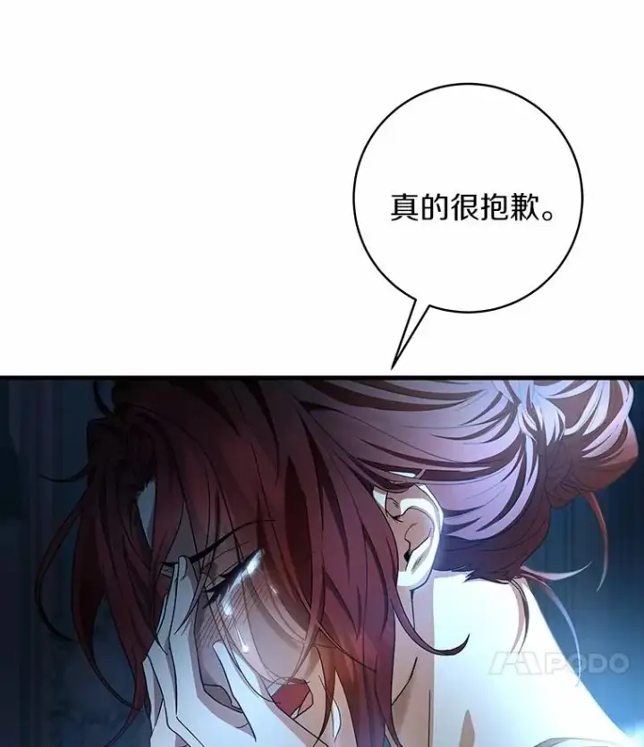 《成为主角的命定救星》22.公爵夫人图130