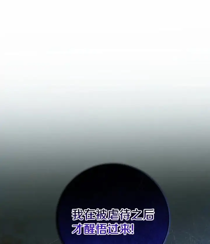 《成为主角的命定救星》22.公爵夫人图132