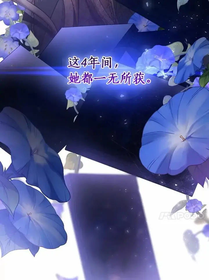 《成为主角的命定救星》22.公爵夫人图32