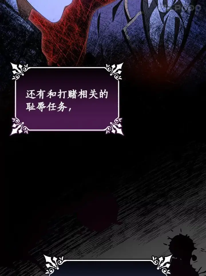 《成为主角的命定救星》22.公爵夫人图56