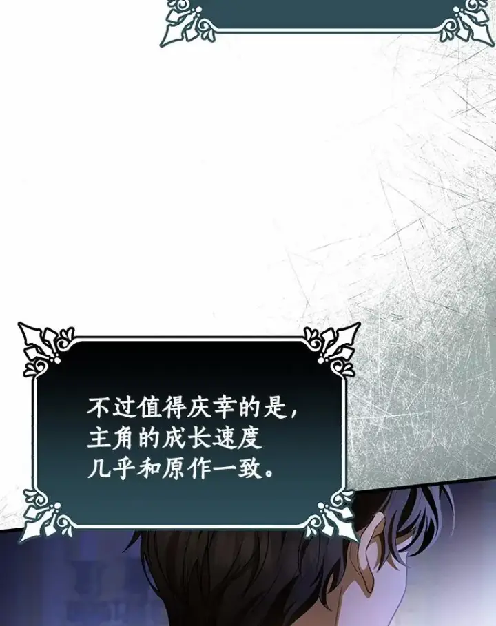 《成为主角的命定救星》22.公爵夫人图67