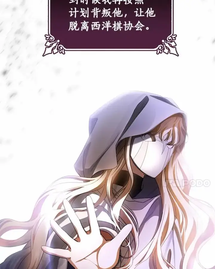 《成为主角的命定救星》22.公爵夫人图72
