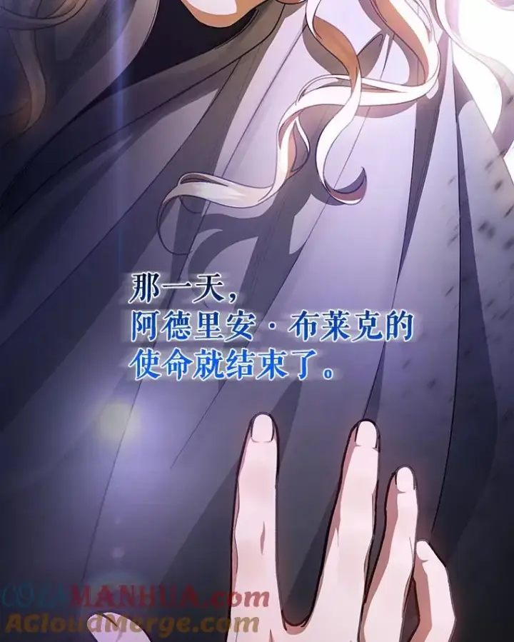 《成为主角的命定救星》22.公爵夫人图73