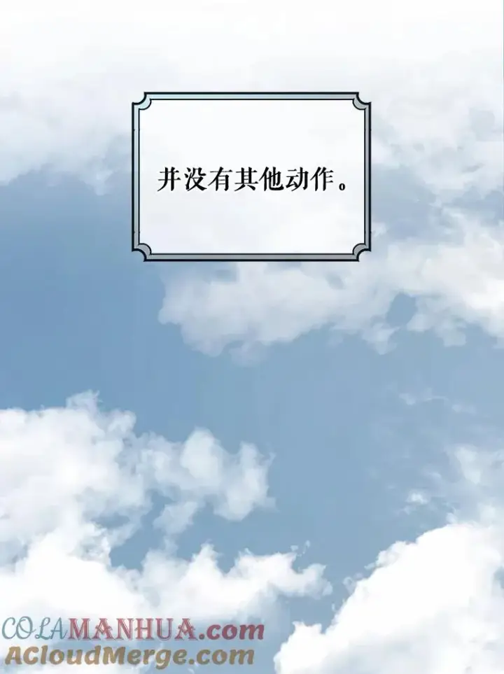 《成为主角的命定救星》22.公爵夫人图85