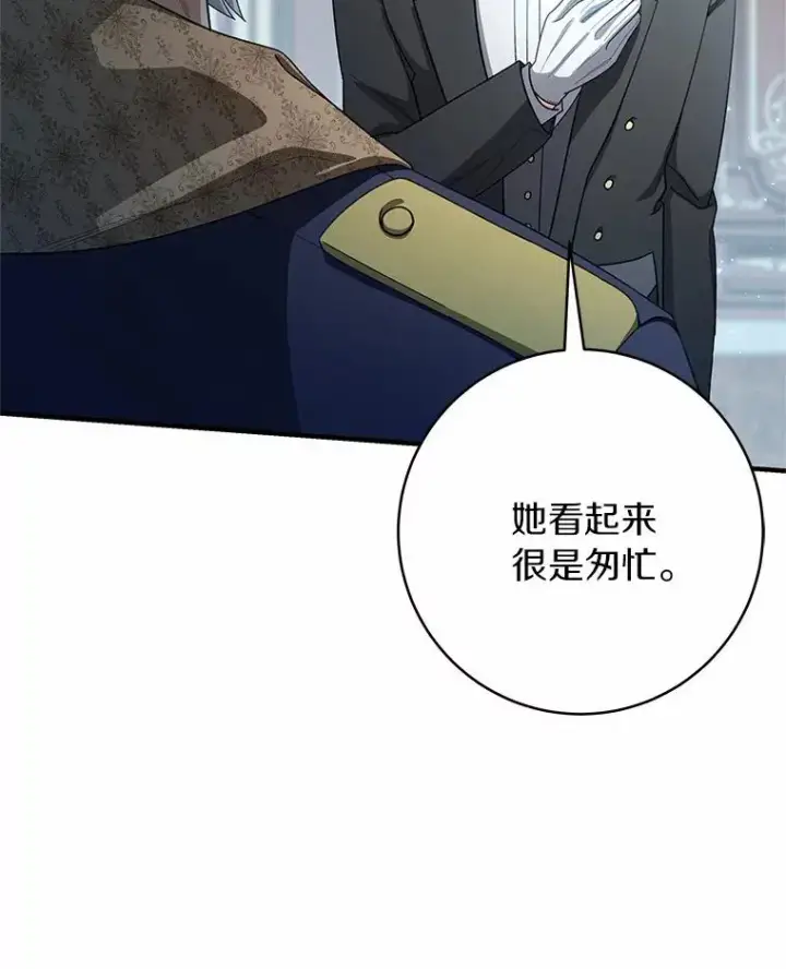 《成为主角的命定救星》22.公爵夫人图92