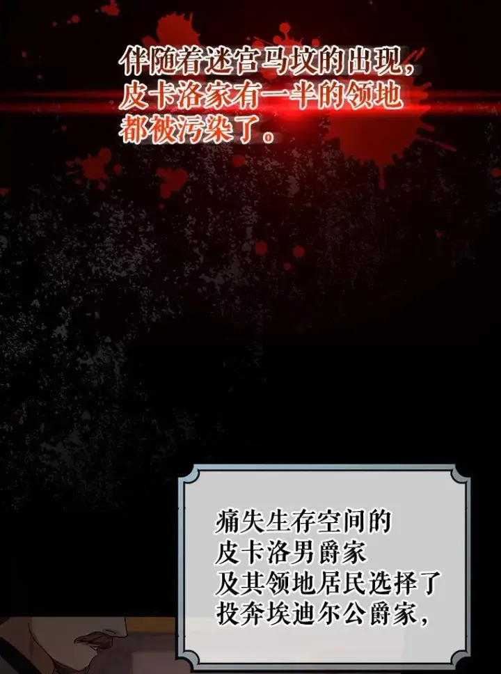 《成为主角的命定救星》23.中蛊了一样图10
