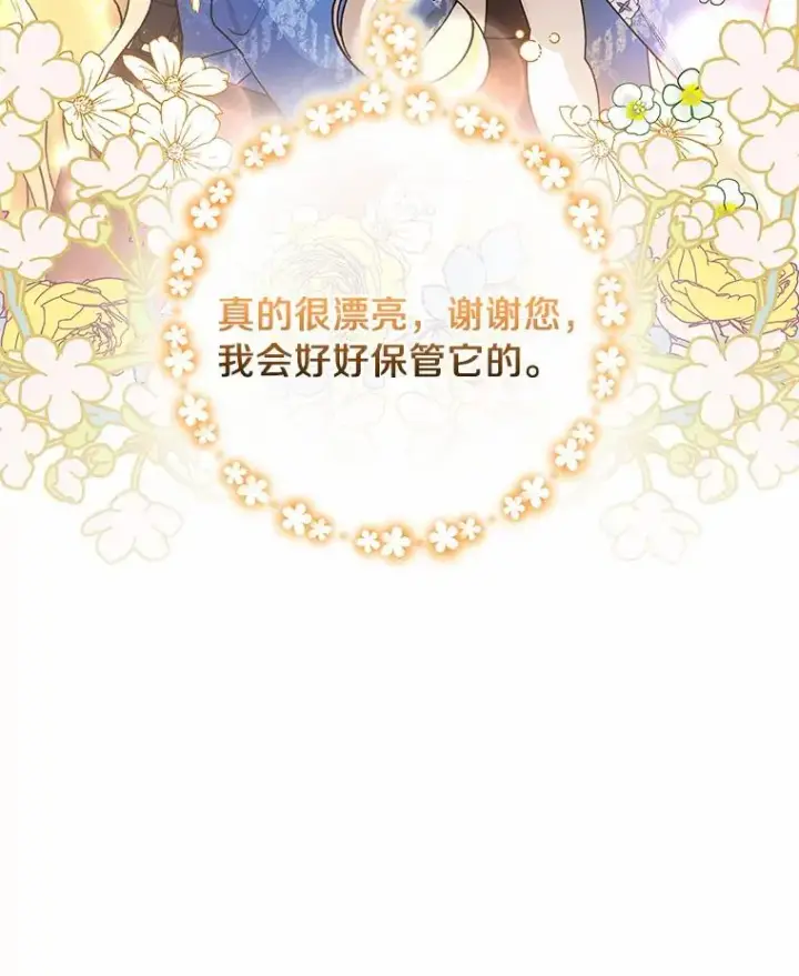 《成为主角的命定救星》23.中蛊了一样图100
