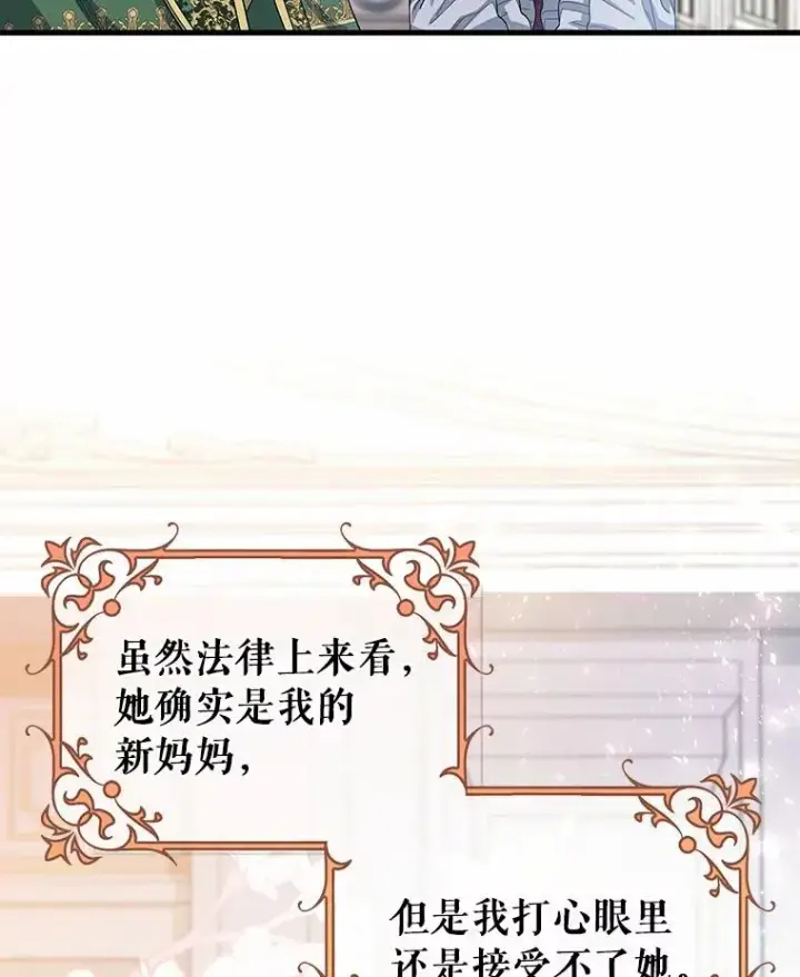 《成为主角的命定救星》23.中蛊了一样图102