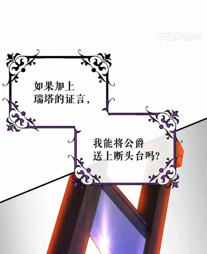 《成为主角的命定救星》23.中蛊了一样图108