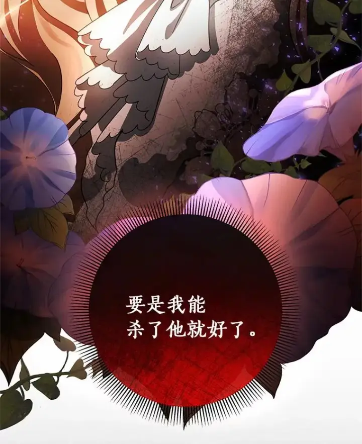 《成为主角的命定救星》23.中蛊了一样图112