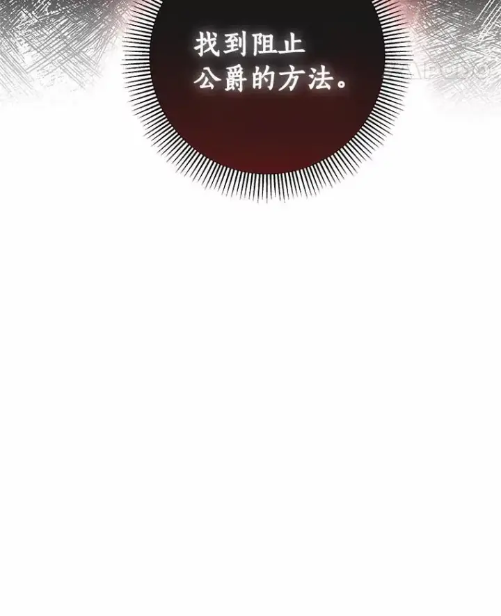 《成为主角的命定救星》23.中蛊了一样图115