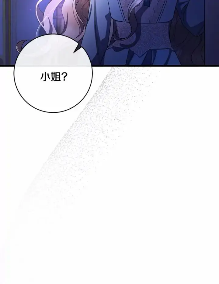 《成为主角的命定救星》23.中蛊了一样图127