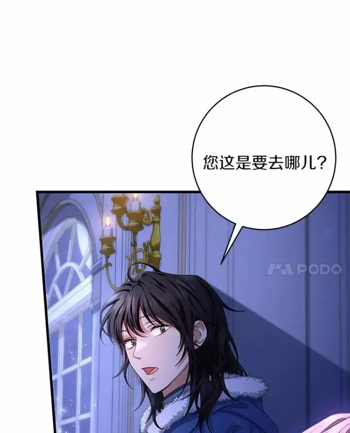 《成为主角的命定救星》23.中蛊了一样图128