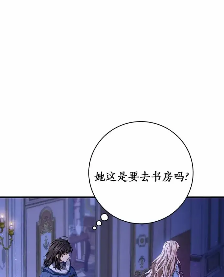 《成为主角的命定救星》23.中蛊了一样图130