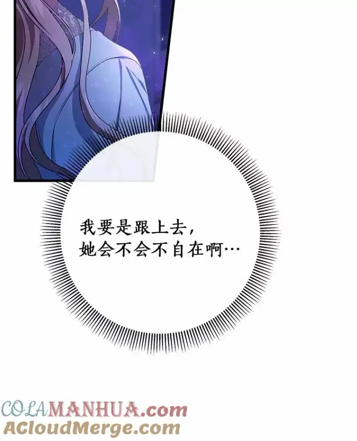 《成为主角的命定救星》23.中蛊了一样图133