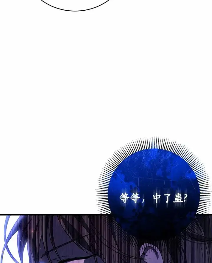 《成为主角的命定救星》23.中蛊了一样图136