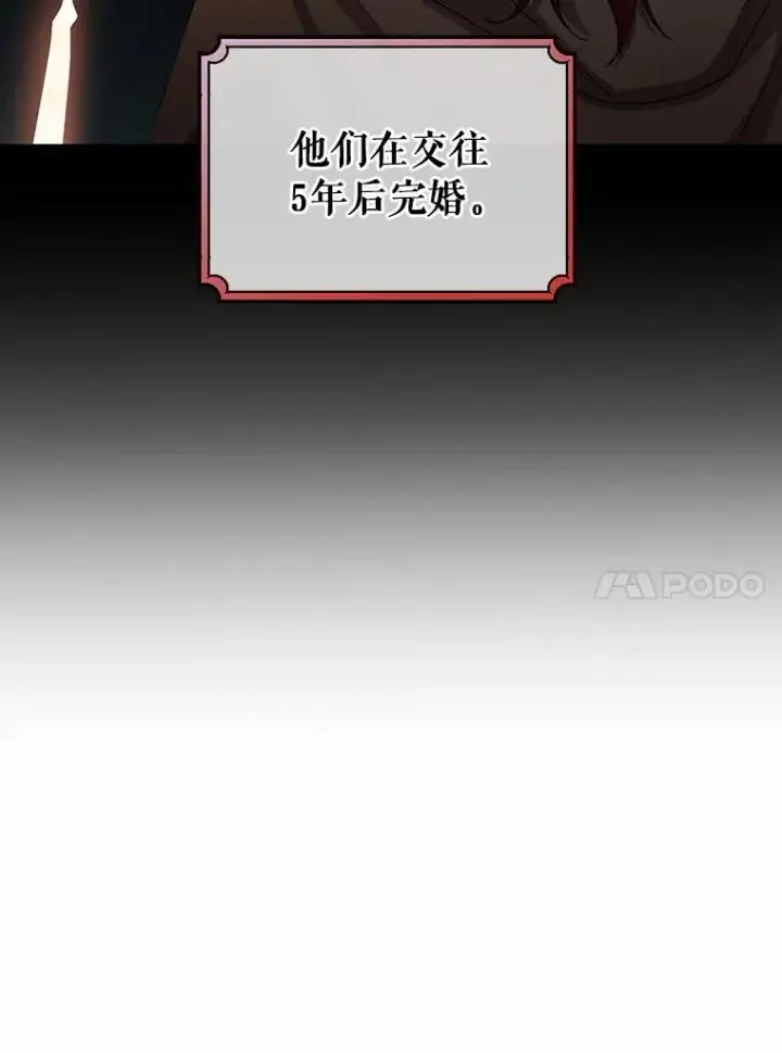 《成为主角的命定救星》23.中蛊了一样图14