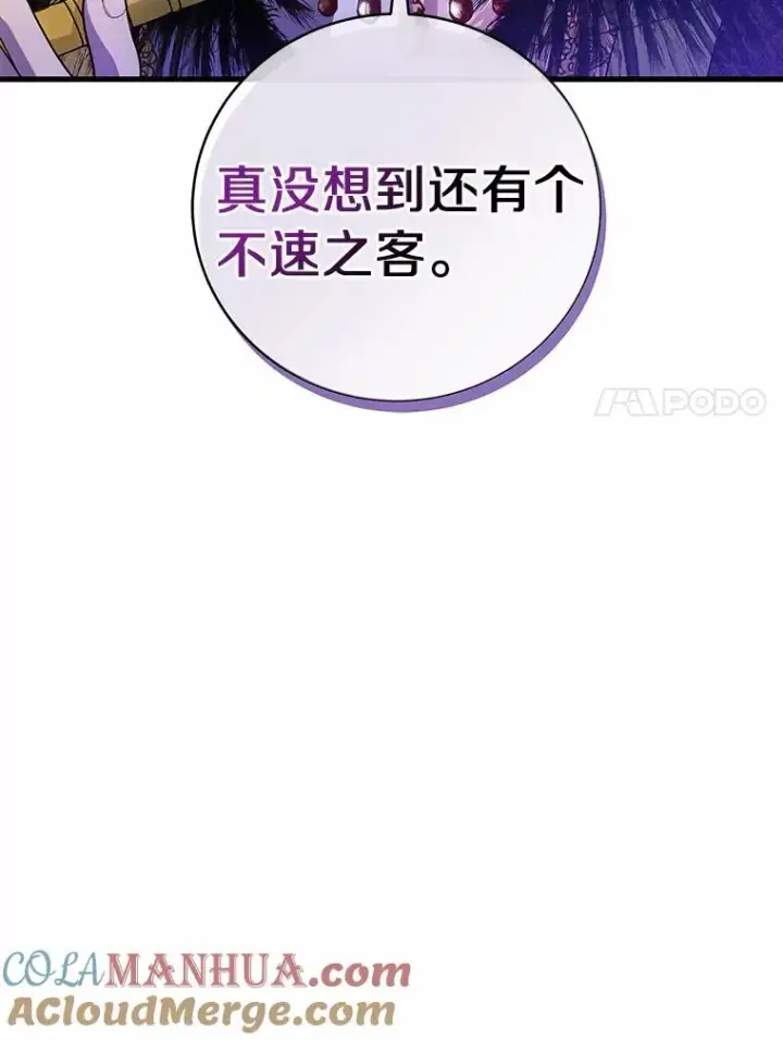 《成为主角的命定救星》23.中蛊了一样图145
