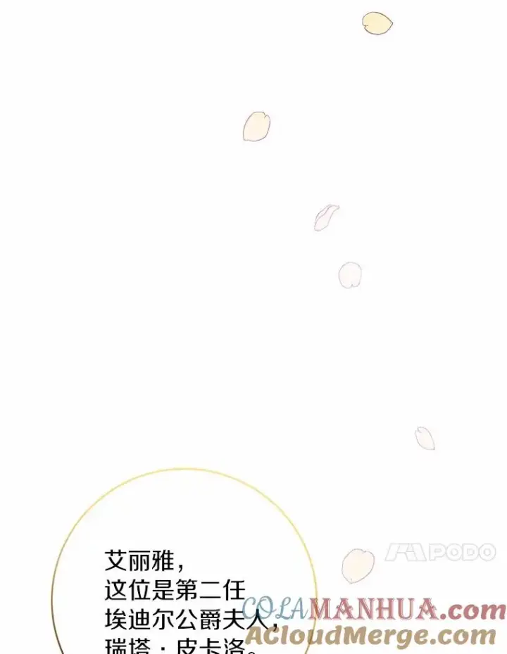 《成为主角的命定救星》23.中蛊了一样图17
