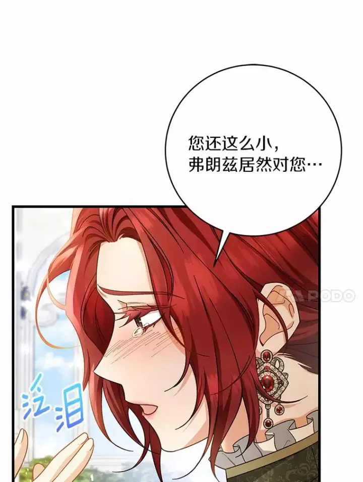 《成为主角的命定救星》23.中蛊了一样图27