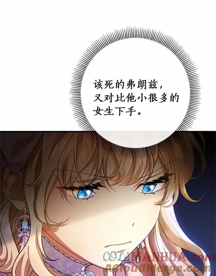《成为主角的命定救星》23.中蛊了一样图33