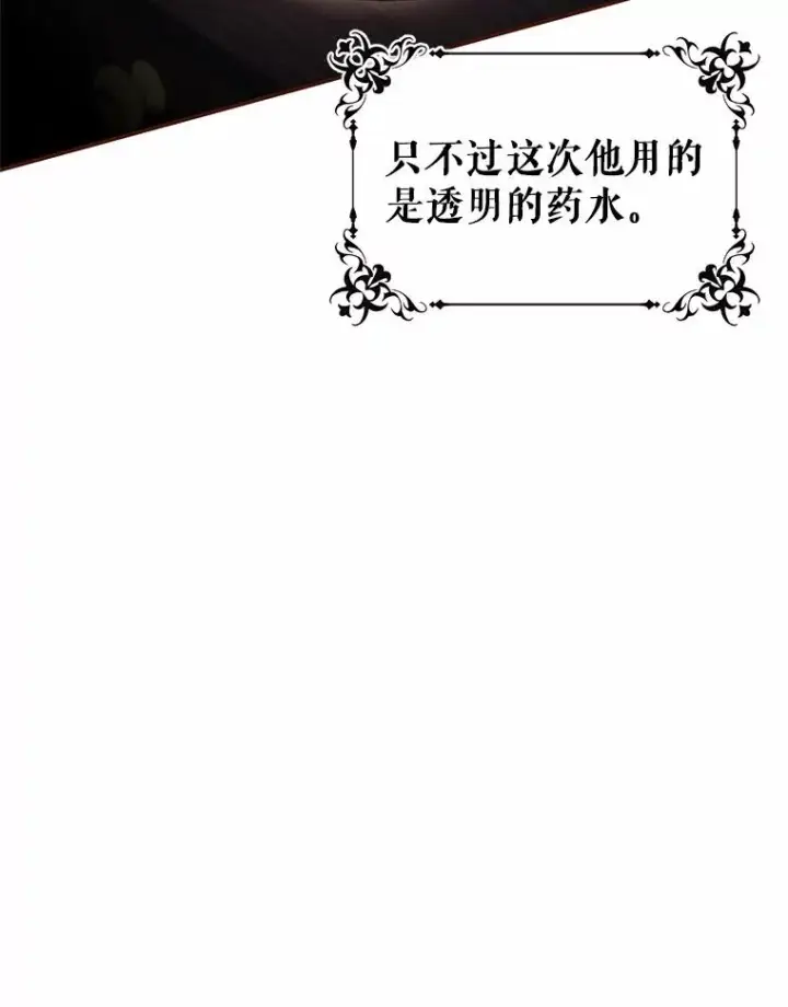 《成为主角的命定救星》23.中蛊了一样图36
